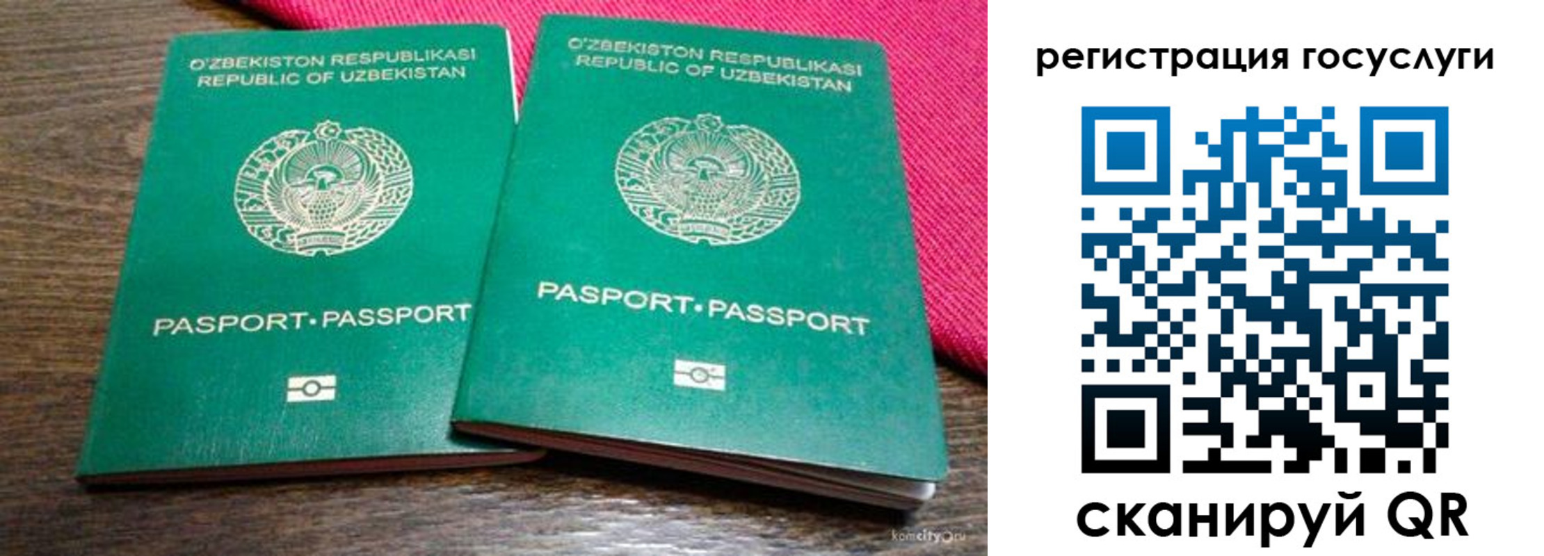 временная регистрация поиск в Отрадном