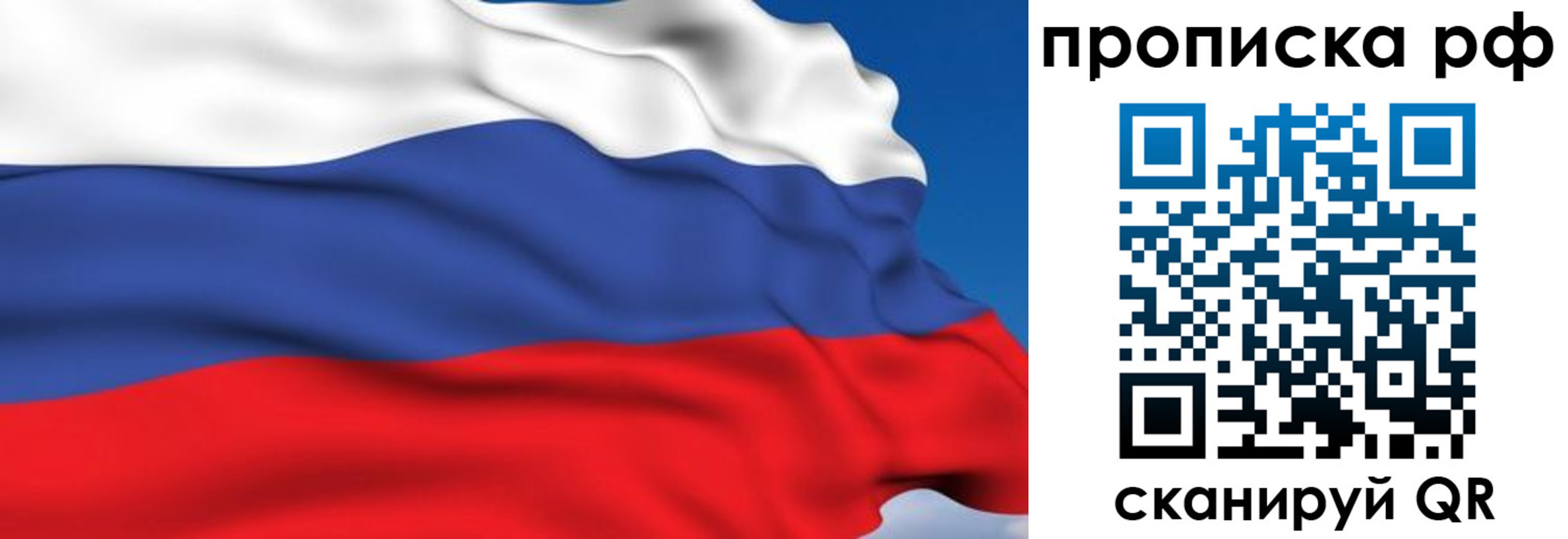 временная прописка в Отрадном