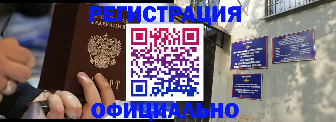 временная регистрация поиск в Отрадном