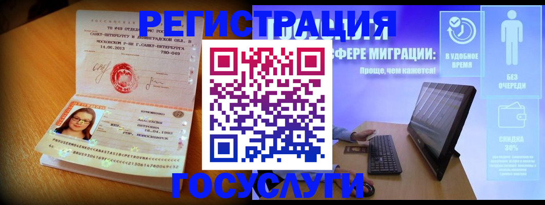 прописка гарантия в Отрадном