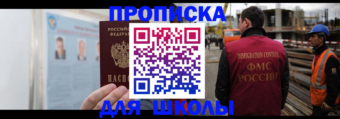 пропишу в квартире в Отрадном