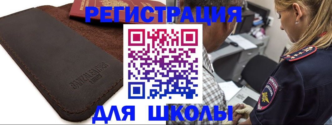 прописка иностранных граждан в Отрадном