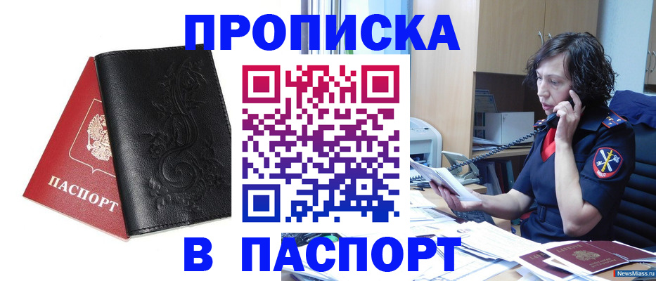 временная регистрация госуслуги в Отрадном