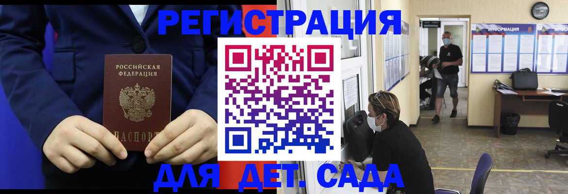 регистрация для школы в Отрадном